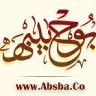 بو حبيبه